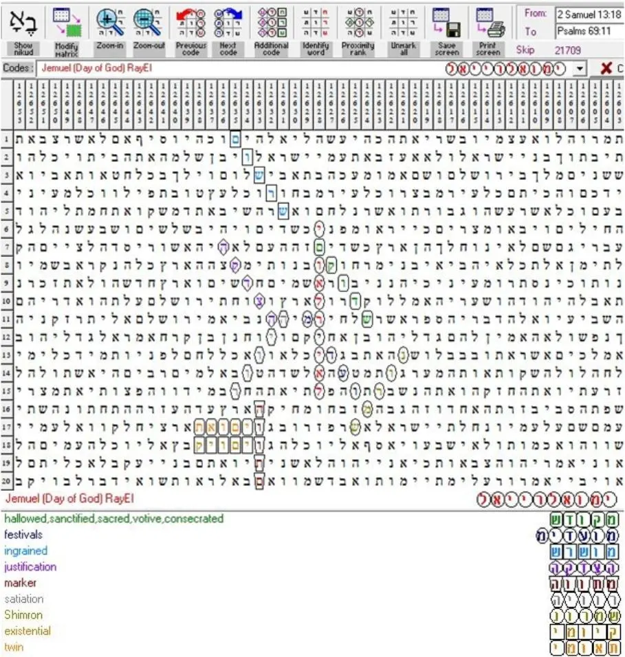 Jemuel RayEl 1